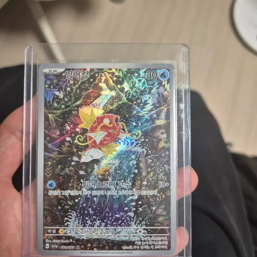 [BUNJANG] Pokemon Card Magikarp Shinjikanda / 포켓몬 카드 신지칸다 잉어킹