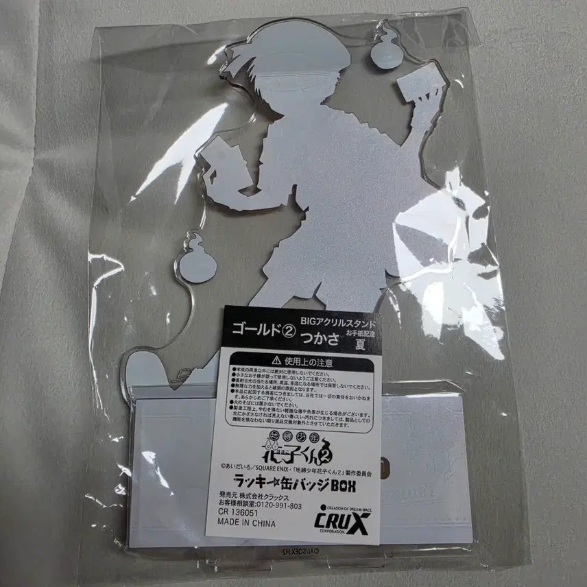[BUNJANG] Jibaku Shonen Hanako-kun Tsukasa Gold Acrylic Stand &amp; Lucky Draw Can Badge Set (Sealed) / 미개봉!! 지박소년 하나코군 츠카사 아크릴스텐드 입니다! 럭키 캔뱃지 복권 아크릴 스탠드 츠카사 골드