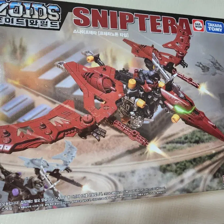 [BUNJANG] Zoids Wild ZW29 Snipertera (Pteranodon Type) / 조이드 와일드 ZX29 스나이프테라