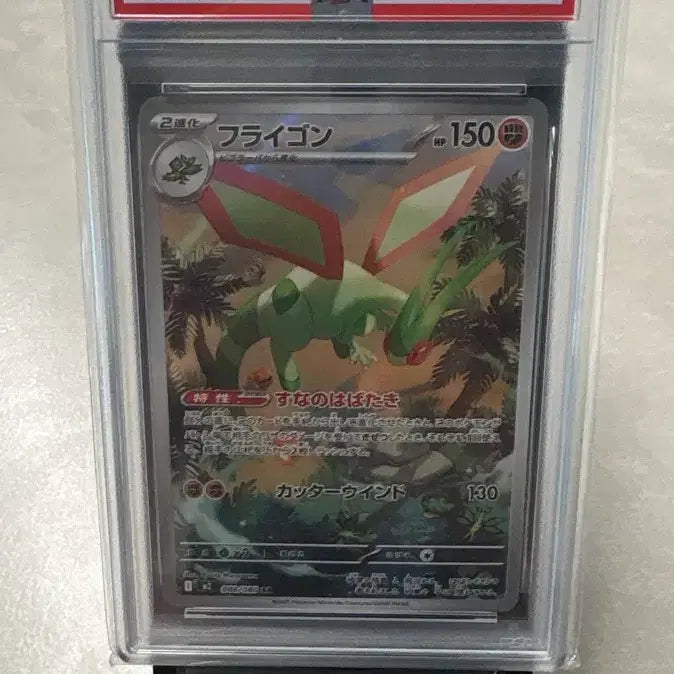 [BUNJANG] Pokemon Card Japanese PSA 10 Flygon AR Inferno X / 포켓몬 카드 플라이곤ar 일판 PSA 10