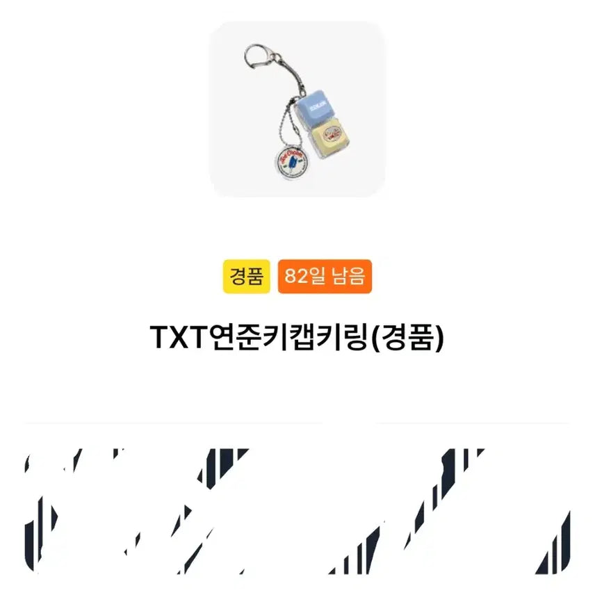 [BUNJANG] TXT Yeonjun &