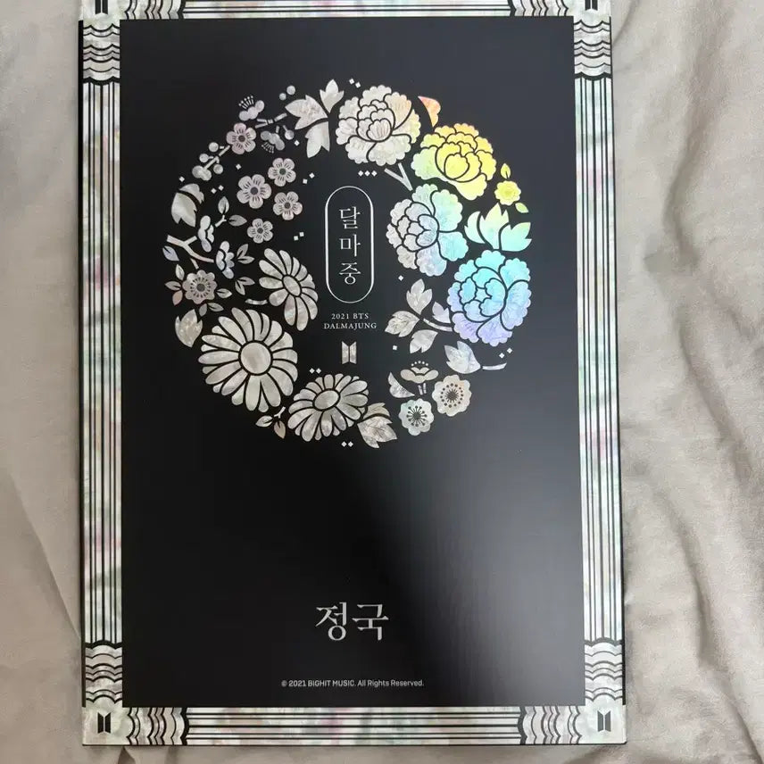 [BUNJANG] BTS Jungkook 2021 Dalmajung Flip Photo / 2021 정국 달마중 플립포토