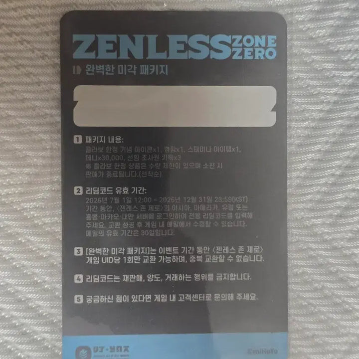 [BUNJANG] Genless Pizza Redeem Manato Photocard / 미사용) 젠레스 반올림피자 리딤 마나토 포카