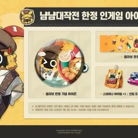 [BUNJANG] Genless Pizza Redeem Manato Photocard / 미사용) 젠레스 반올림피자 리딤 마나토 포카