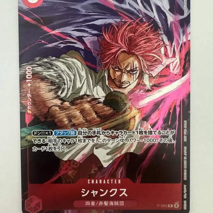 [BUNJANG] Shonen Jump One Piece Card Promo Shanks/Buggy + Meat Luffy Bundle Set / 소년점프 부록 원피스카드 프로모 샹크스/버기 + 고기루피 일괄