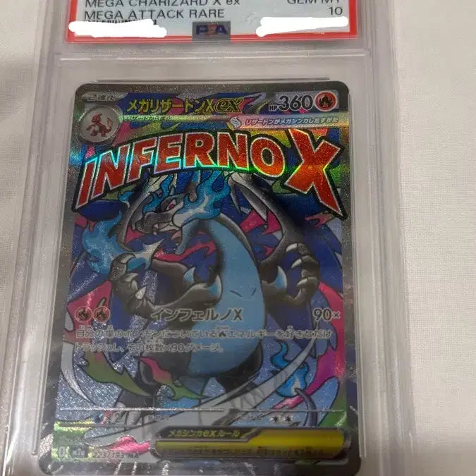 [BUNJANG] Pokemon Card Mega Charizard X EX MA (Japanese) PSA 10 / 포켓몬카드 메가리자몽X ex MA (일어판) psa10