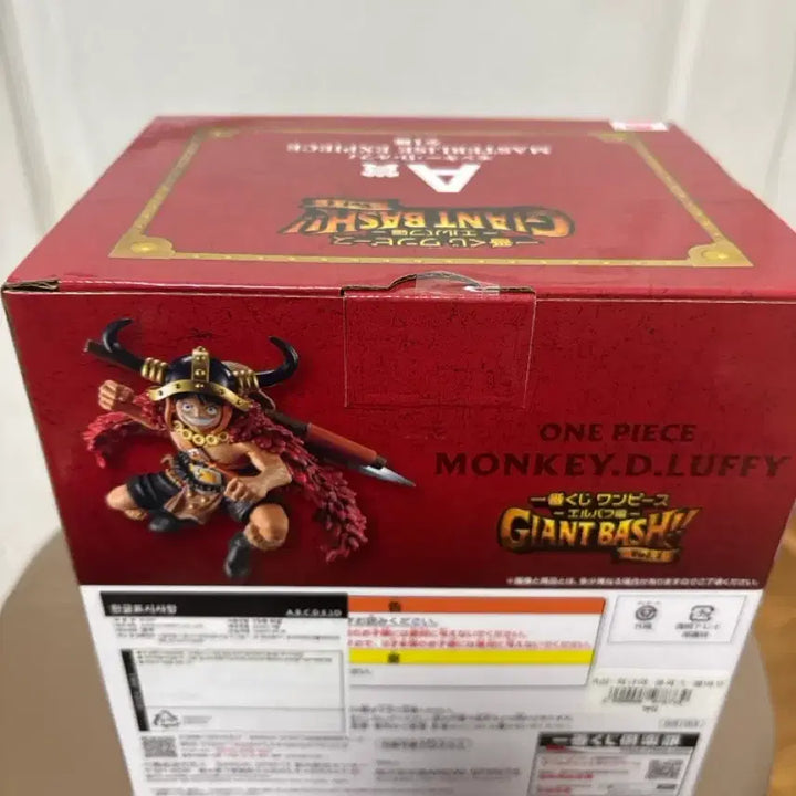 [BUNJANG] One Piece Ichiban Kuji Monkey D. Luffy Figure A Prize / 원피스 제일복권 루피A상
