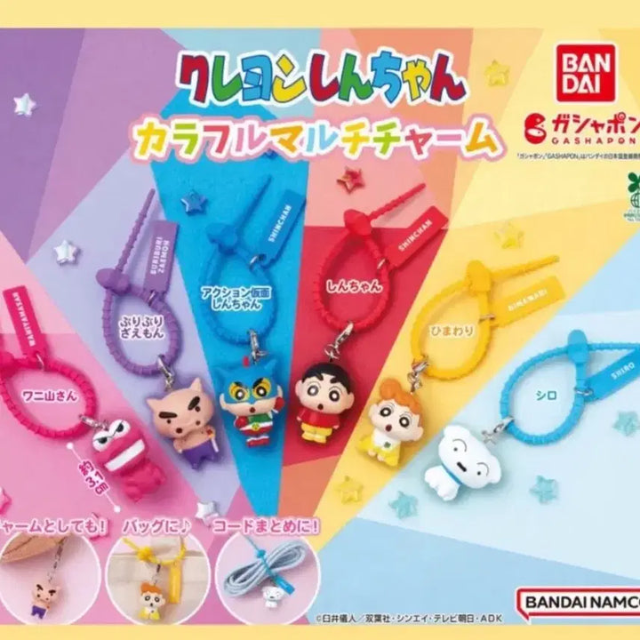 [BUNJANG] Crayon Shin-chan Colorful Multi Charm Wani-yama &amp; Shiro Set / [일괄] 짱구 컬러풀 멀티참 가챠 와니야마 흰둥이 세트 판매