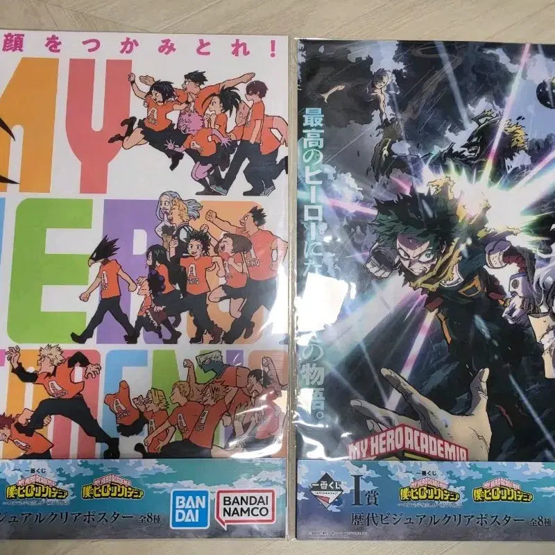 [BUNJANG] My Hero Academia Ichiban Kuji Poster Set (2 Types) / 나의 히어로 아카데미아 쿠지 포스터 2종