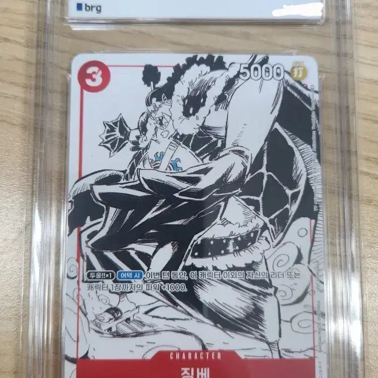 [BUNJANG] One Piece Card Jinbe Promotion Card Set 