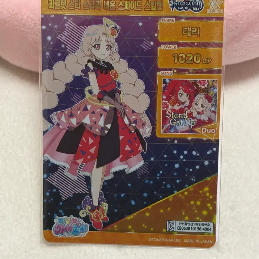 [BUNJANG] I-Pri Quartet Star Starry Neon Spade Scarlet Taeri 4-Star Card / 아이프리 링1탄 콰르텟 스타 스타리 네온 스페이드 스칼렛 태리 4성 카드 판매합니다!