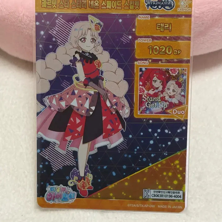 [BUNJANG] I-Pri Quartet Star Starry Neon Spade Scarlet Taeri 4-Star Card / 아이프리 링1탄 콰르텟 스타 스타리 네온 스페이드 스칼렛 태리 4성 카드 판매합니다!