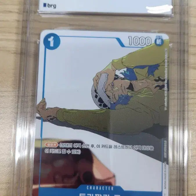 [BUNJANG] One Piece Trafalgar Law Promo BRG10 Graded Card / 원피스 트라팔가 로 프로모 BRG10 등급 카드 팔아요.