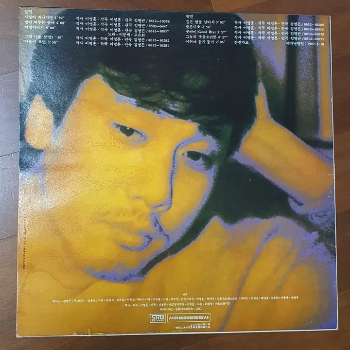 [BUNJANG] Lee Moon Sae 4th Album "Love Is Passing By" LP / 이문세4집 사랑이지나가면 LP