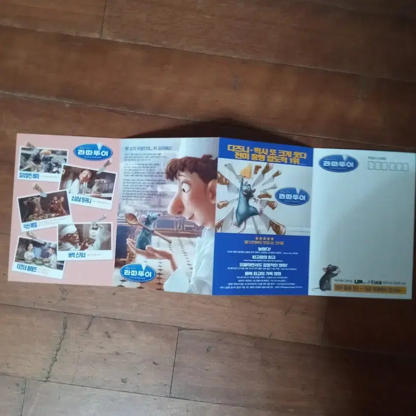 [BUNJANG] Ratatouille &amp; Corpse Bride Movie Flyers &amp; Posters / 영화팜플렛 라따뚜이 유령신부 전단지 포스터