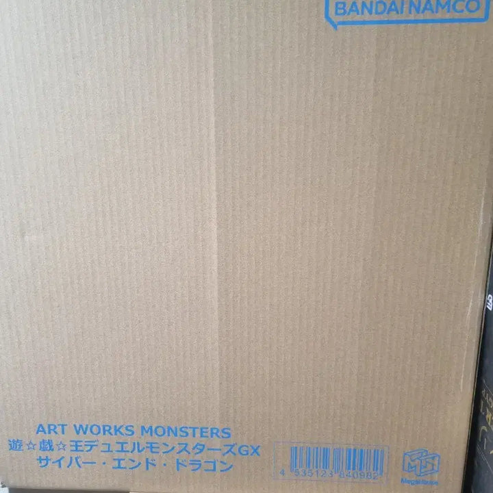 [BUNJANG] MegaHouse Artwork Monsters Cyber End Dragon Figure / 메가하우스 아트워크몬스터즈 유희왕 사이버엔드드래곤 메가하우스