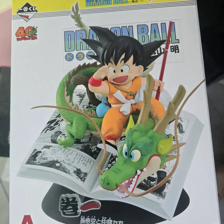 [BUNJANG] Dragon Ball 40th Anniversary Ichiban Shōho Prize A Son Goku Figure (Sealed) / (미개봉)드래곤볼 40주년 제일복권 A상 손오공