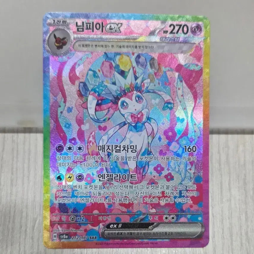 [BUNJANG] Nymphia SAR Terastal Festa EX Pokemon Card / 님피아 sar 테라스탈페스타ex 수록 포켓몬카드 판매합니다.