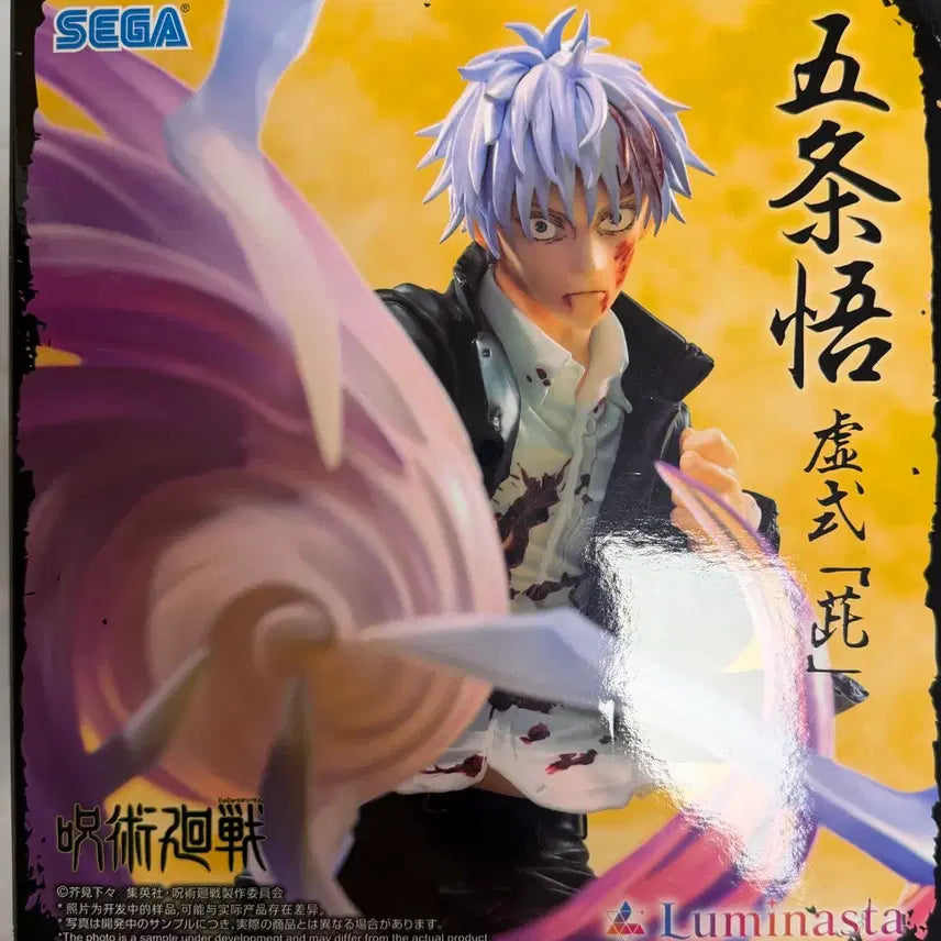 [BUNJANG] Jujutsu Kaisen Satoru Gojo Luminasta Figure / 주술회전 고죠 사토루 피규어 루미나스타