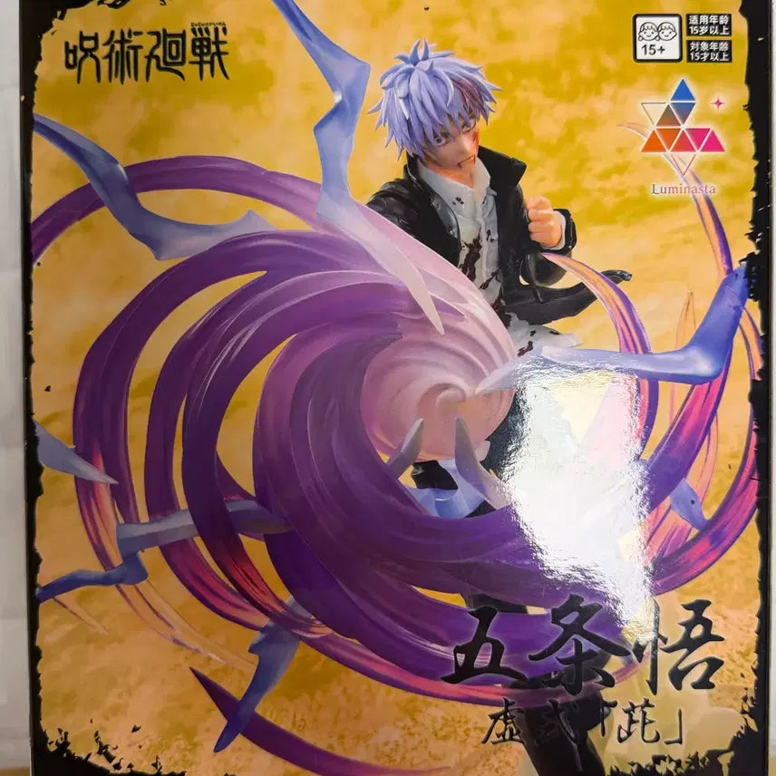 [BUNJANG] Jujutsu Kaisen Satoru Gojo Luminasta Figure / 주술회전 고죠 사토루 피규어 루미나스타