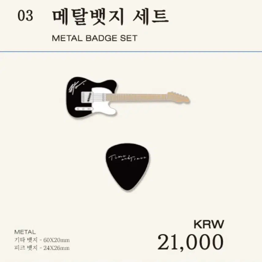 [BUNJANG] Ha Hyun Sang Metal Badge Set / 하현상 메탈 뱃지 세트