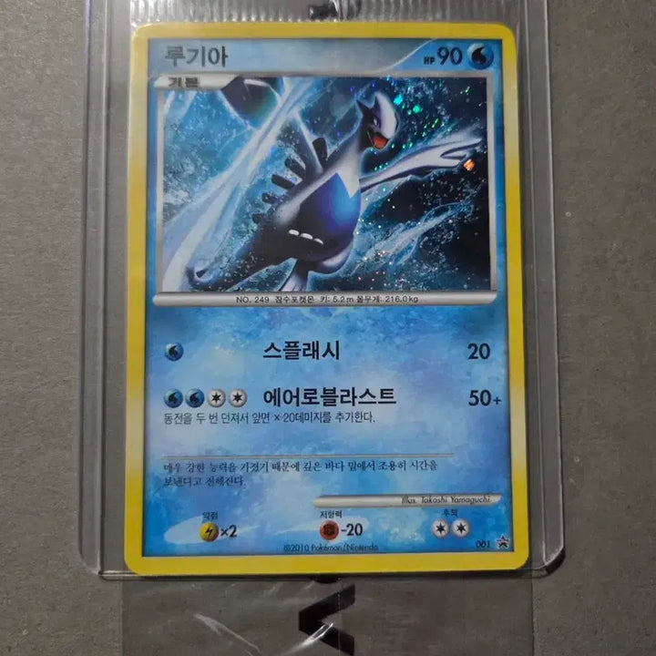 [BUNJANG] Pokemon Lugia Promo Card (Sealed) / 포켓몬스터 루기아 프로모 카드(미개봉)