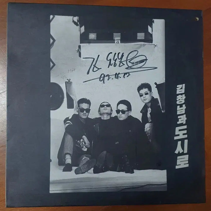 [BUNJANG] Kim Chang Nam and the City Signed LP / 싸인반.김창남과도시로LP.