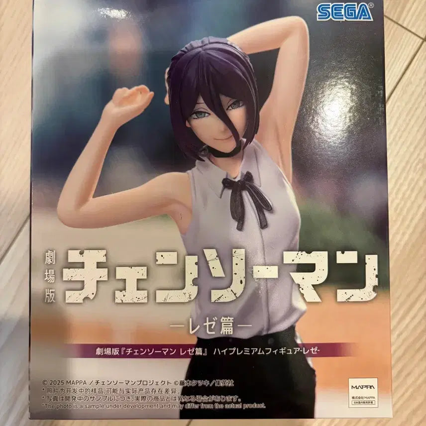 [BUNJANG] Chainsaw Man France HPM Figure / 체인소맨 레제 피규어