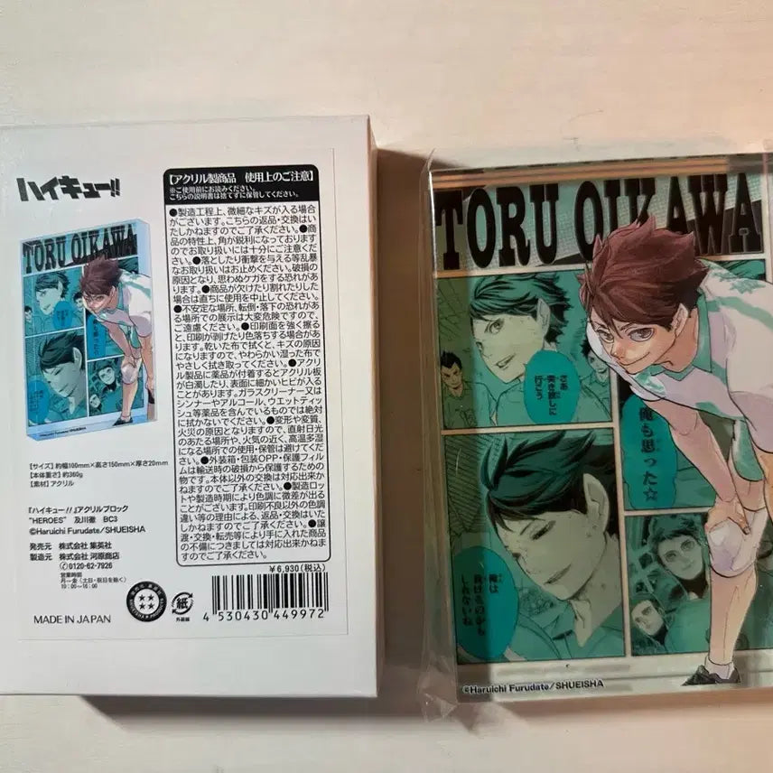[BUNJANG] Haikyuu!! Oikawa Heroes 2023 Acrylic Block / 2023 오이카와 아크릴블럭 히어로즈