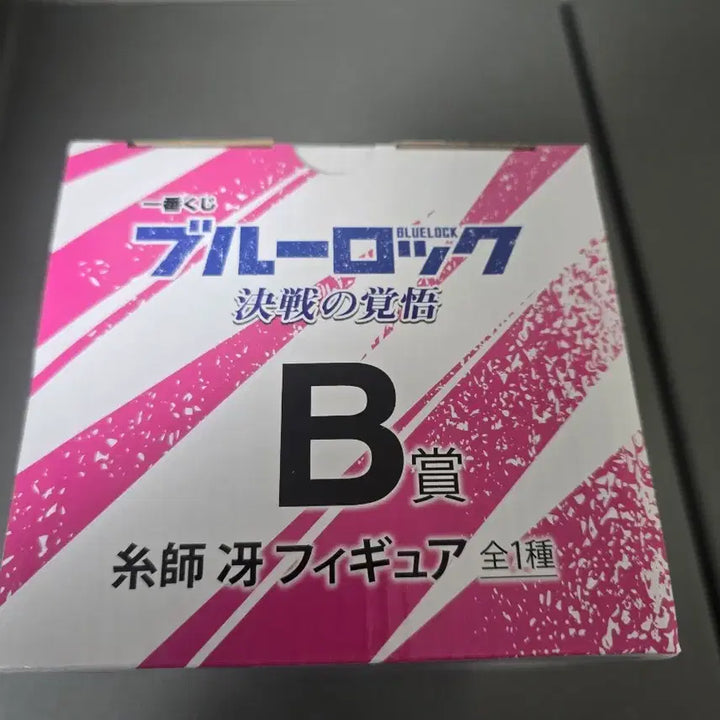 [BUNJANG] Blue Lock Ichiban Kuji Prize B Sae Itoshi Figure / (미개봉)블루록 제일복권 B상 이토시 사에