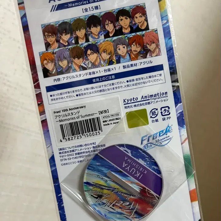 [BUNJANG] Free! Kirishima Aquya Acrylic Stand (Sealed) / 프리! free! 키리시마 아쿠야 아크릴스탠드 미개봉