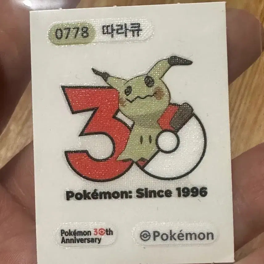 [BUNJANG] Pokemon 30th Anniversary Stickeralbum Stickers: Elekid &amp; Jirachi Bundle Set / 포켓몬 30주년 띠부씰 따라큐,지라치 일괄판매