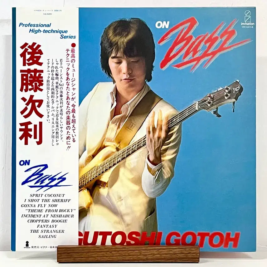 [BUNJANG] Tsugutoshi Gotoh - On Bass Jazz Funk LP / 재즈훵크LP 고토 츠구토시 Tsugutoshi Gotoh -On Bass