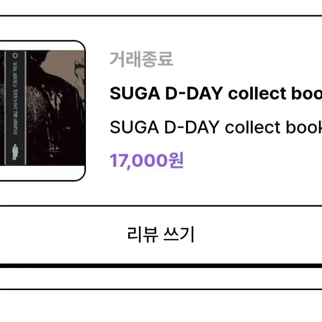 [BUNJANG] Agust D D-Day Collection Book Photocard Binder (Sealed) / 슈가 디데이 콜북 포카바인더 미개봉 원가이하 양도