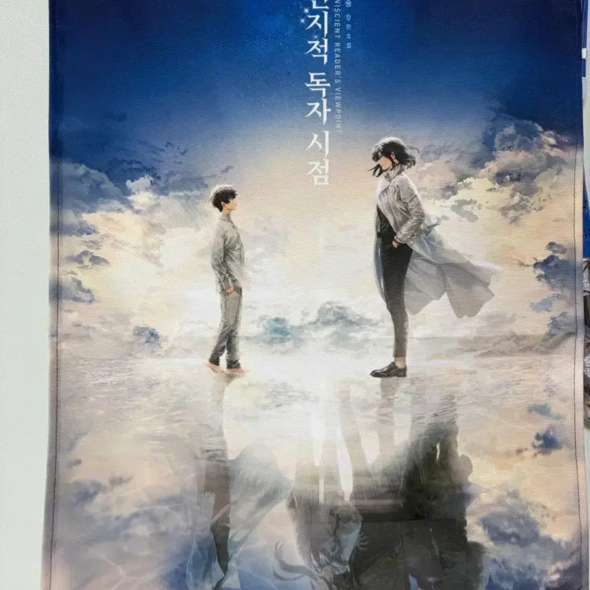[BUNJANG] Omniscient Reader&