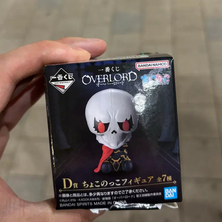 [BUNJANG] Overlord Ichiban Kuji D Prize Chokonokko Ainz Figure / 오버로드 제일복권 D상 초코노코 아인즈