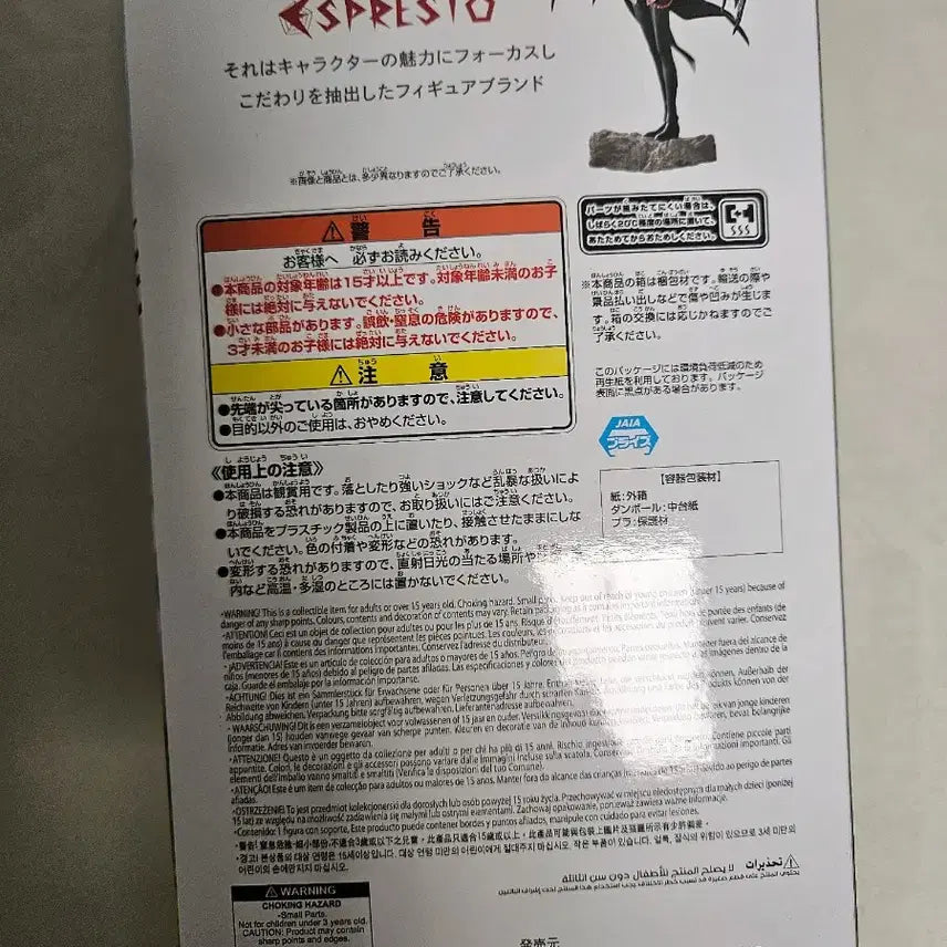 [BUNJANG] Banpresto That Time I Got Reincarnated as a Slime Diablo Figure (Sealed) / (미개봉)전생했더니슬라임 디아블로 전생슬 피규어