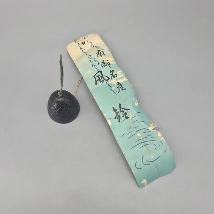 [BUNJANG] Nambu Ironware Pinecone Wind Chime (Unused) / 골동품 남부철기 솔방울형 풍경 미사용