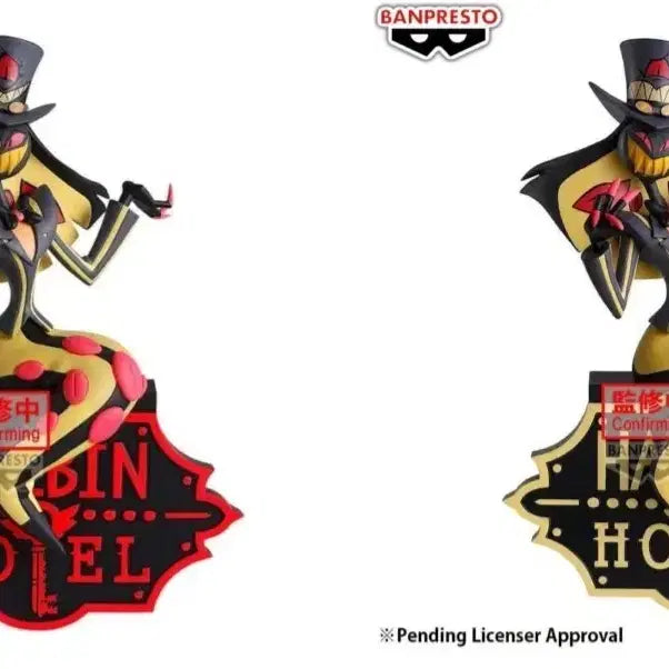 [BUNJANG] Banpresto Hasbean Hotel Pension&