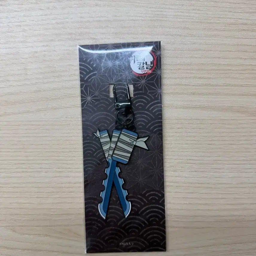 [BUNJANG] Demon Slayer: Kimetsu no Yaiba Nichirin Blade Keychain / 귀멸의 칼날 일륜도 키링