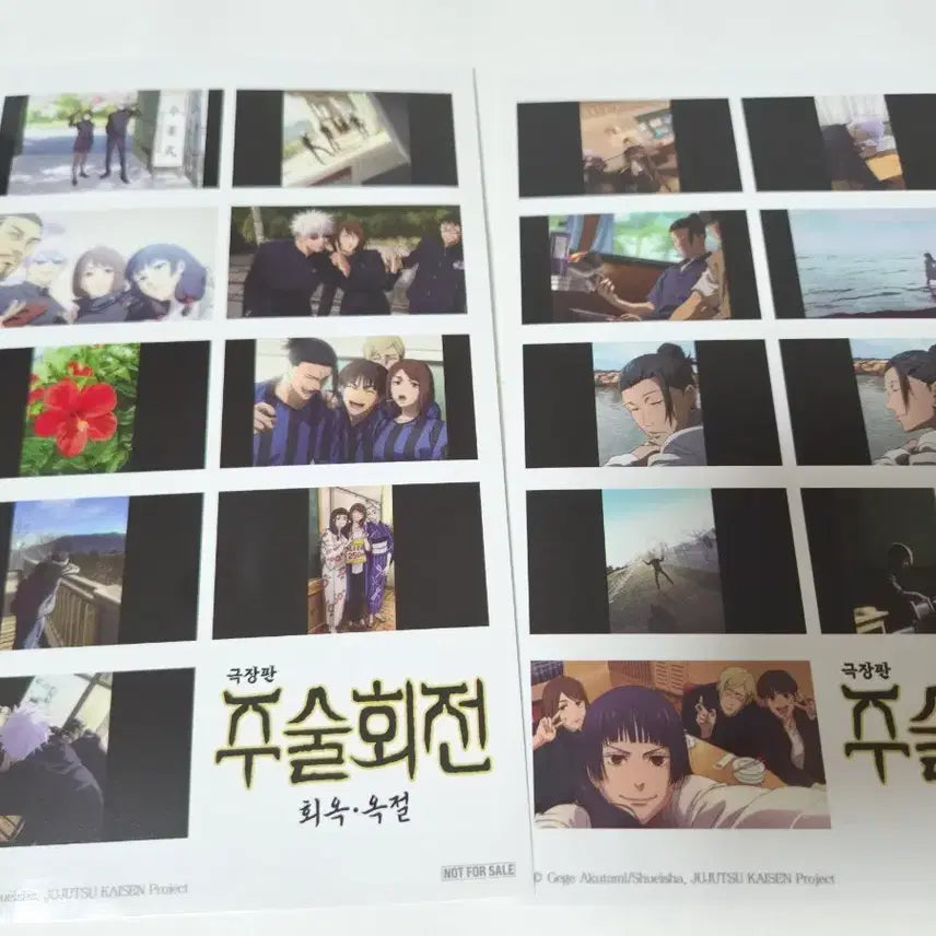 [BUNJANG] Jujutsu Kaisen Movie: Hidden Inventory / Premature Death Sticker Bundle Set / 주술회전 극장판 회옥옥절 스티커 일괄