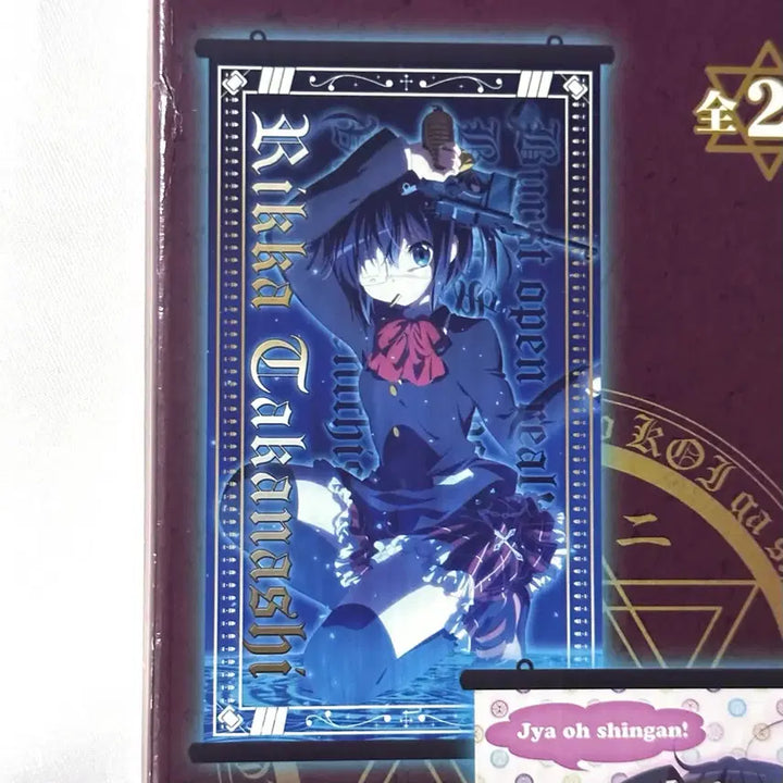 [BUNJANG] Love, Chunibyo &amp; Other Delusions Takanashi Rikka Big Tapestry / 중2병이라도 사랑이 하고 싶어 타카나시 릿카 빅 태피스트리