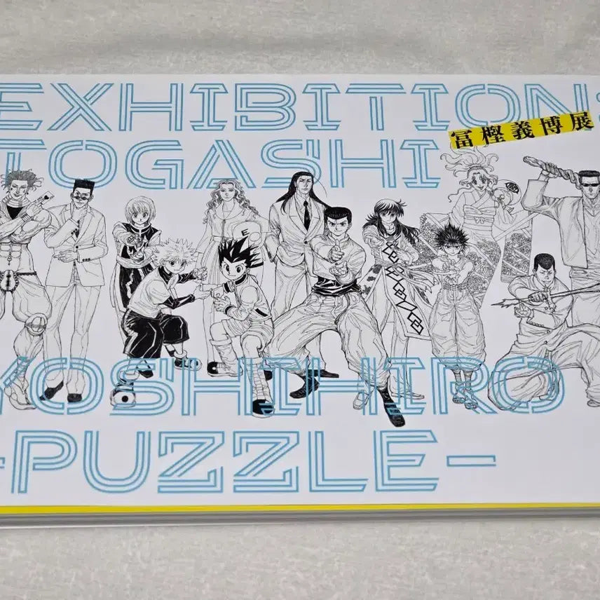 [BUNJANG] Hunter x Hunter Togashi Exhibition Official Art Book / 헌터헌터 토가시전 퍼즐 공식 도록
