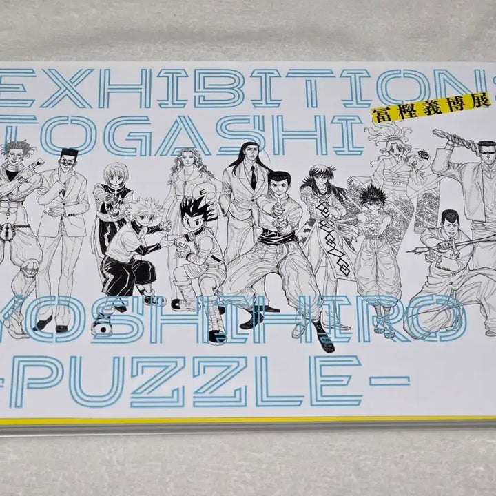[BUNJANG] Hunter x Hunter Togashi Exhibition Official Art Book / 헌터헌터 토가시전 퍼즐 공식 도록