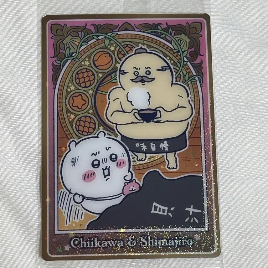 [BUNJANG] Chiikawa Mermaid Island Secret Wafer Card / 치이카와 인어섬의 비밀 웨하스 카드 극장판 시마지로 치이카와