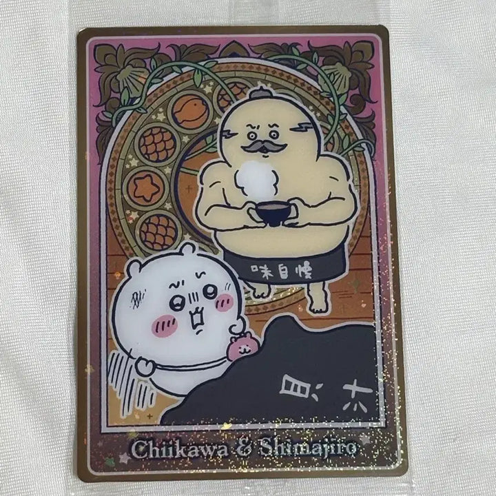 [BUNJANG] Chiikawa Mermaid Island Secret Wafer Card / 치이카와 인어섬의 비밀 웨하스 카드 극장판 시마지로 치이카와