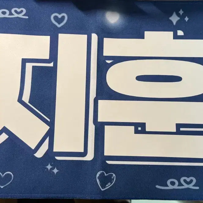 [BUNJANG] Park Jihoon Slogan / 박지훈 슬로건