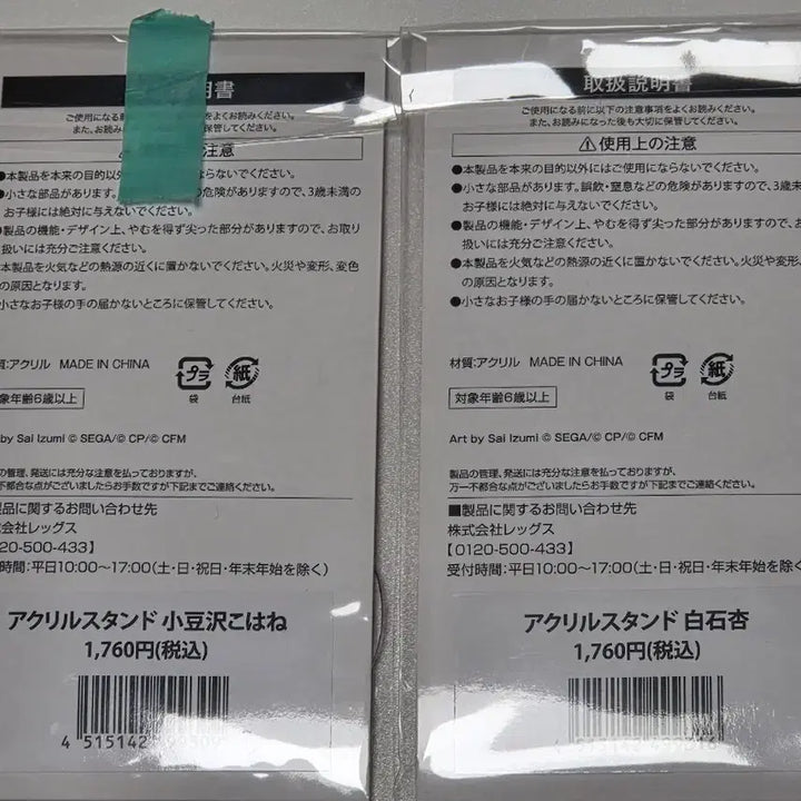 [BUNJANG] Project Sekai Kohane Azusawa Lawson Acrylic Stand Set (Sealed) / 프로세카 프세카 안 코하네 로손 아크릴 세트 미개봉