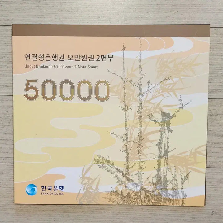 [BUNJANG] Banknote Serial Number Set / 연결권/ 오만원  세트