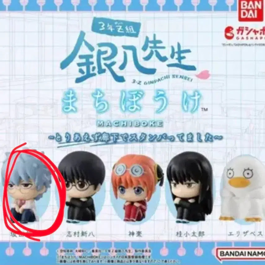 [BUNJANG] Bandai Gintoki 3rd Year Z Class Figure / 은혼 반다이 언제오려나 1탄 긴토키 피규어 판매